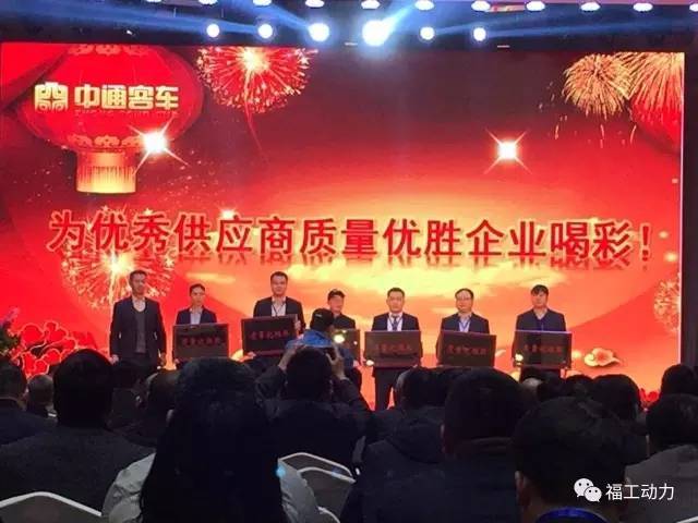 捷報?。?！萬(wàn)余臺純電動(dòng)零部件訂單花落福工以及獲得產(chǎn)品質(zhì)量服務(wù)獎